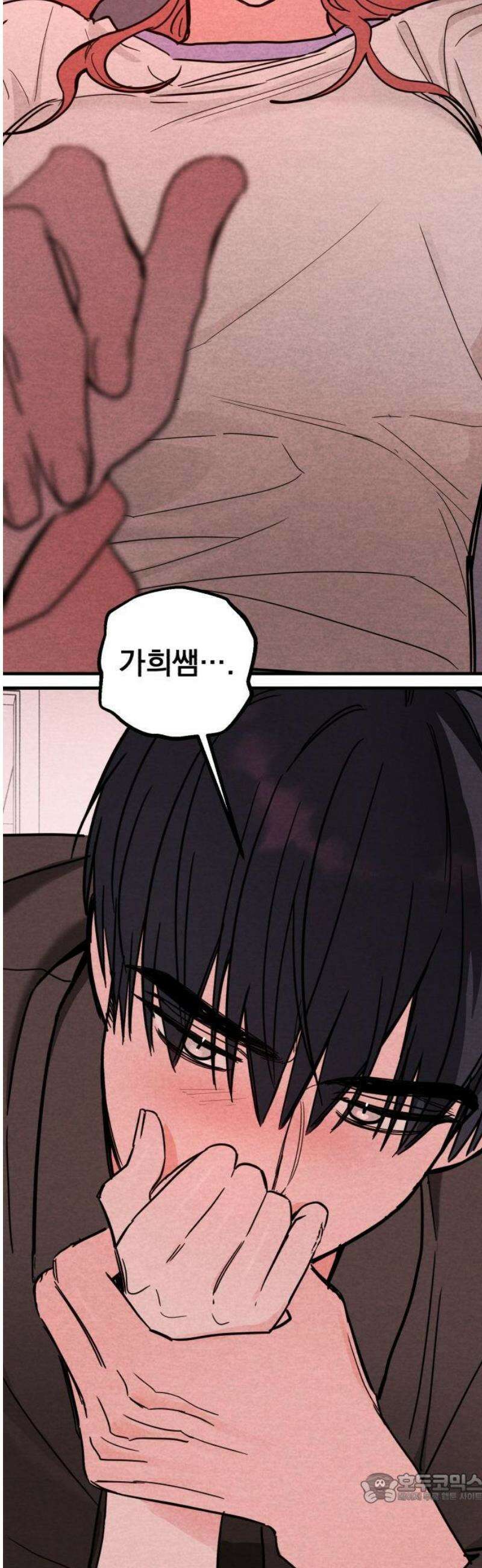 4년 6개월을 잃은 여자 52화 X(1) 4