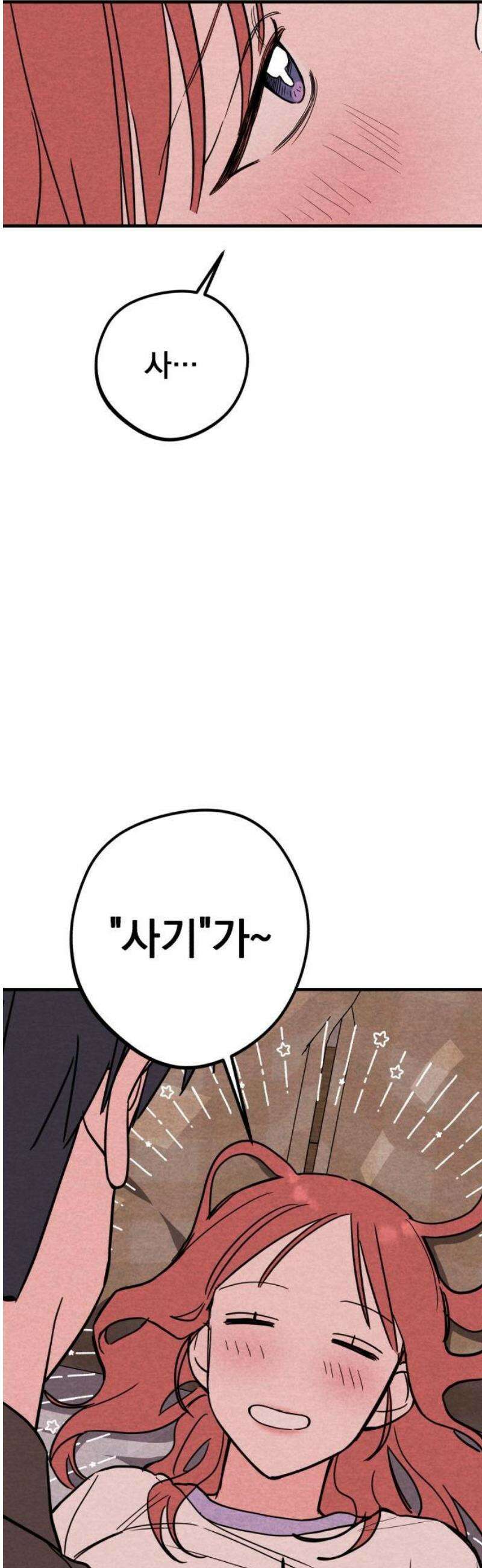 4년 6개월을 잃은 여자 52화 X(1) 8