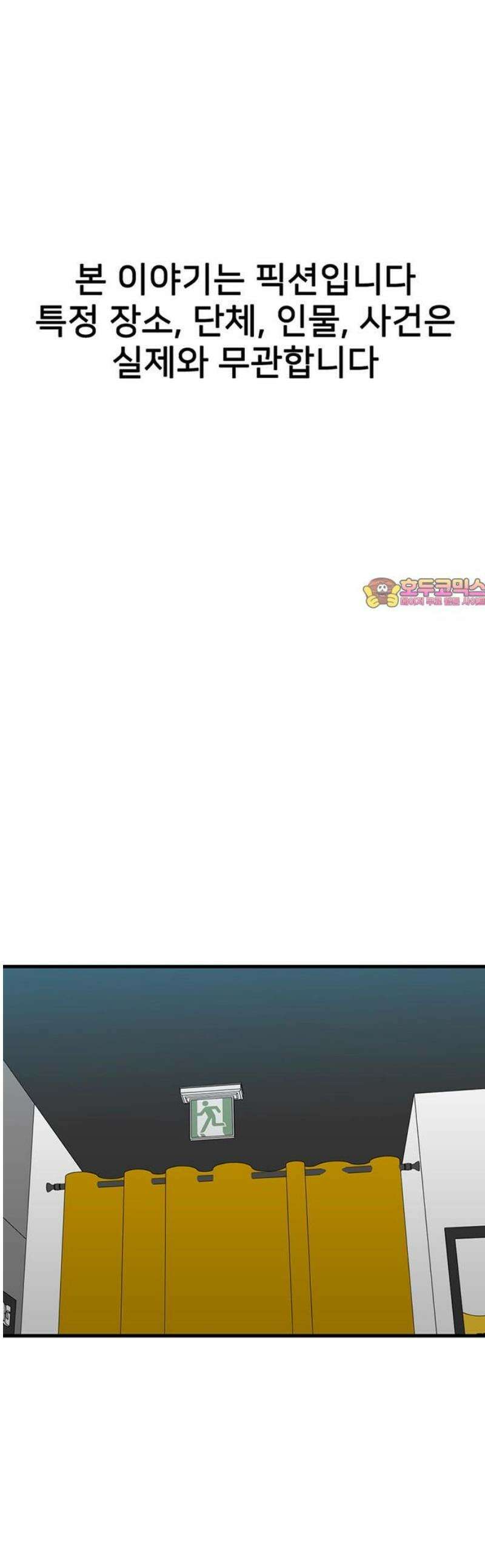 어시스턴트 [네이버] 18화 1