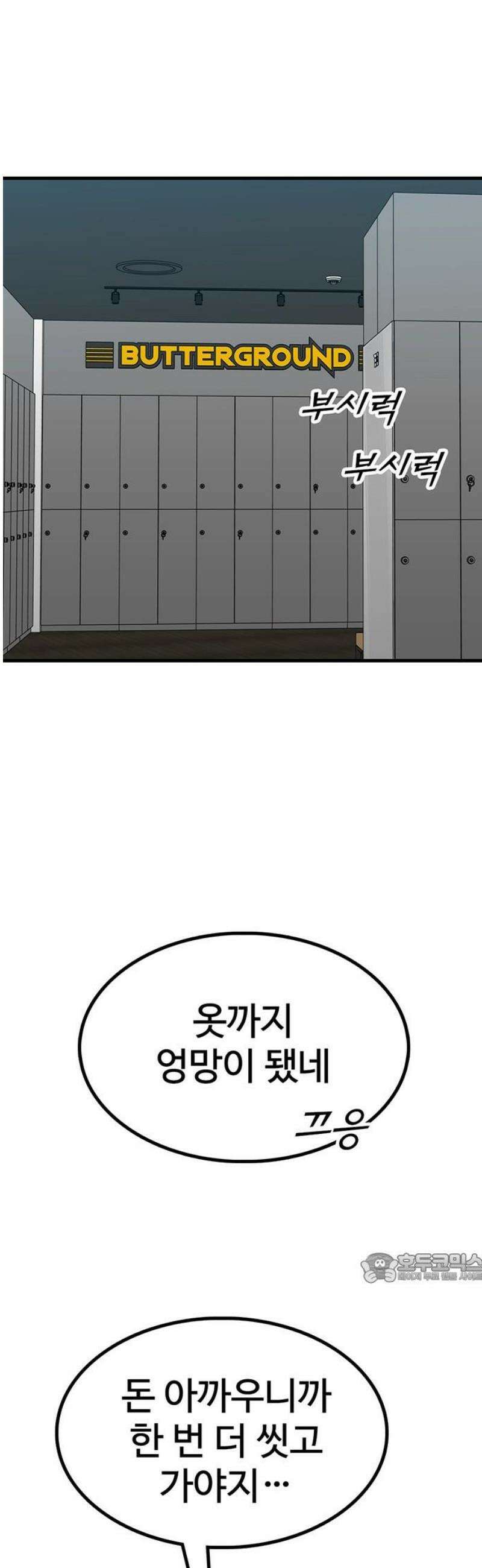 어시스턴트 [네이버] 18화 2
