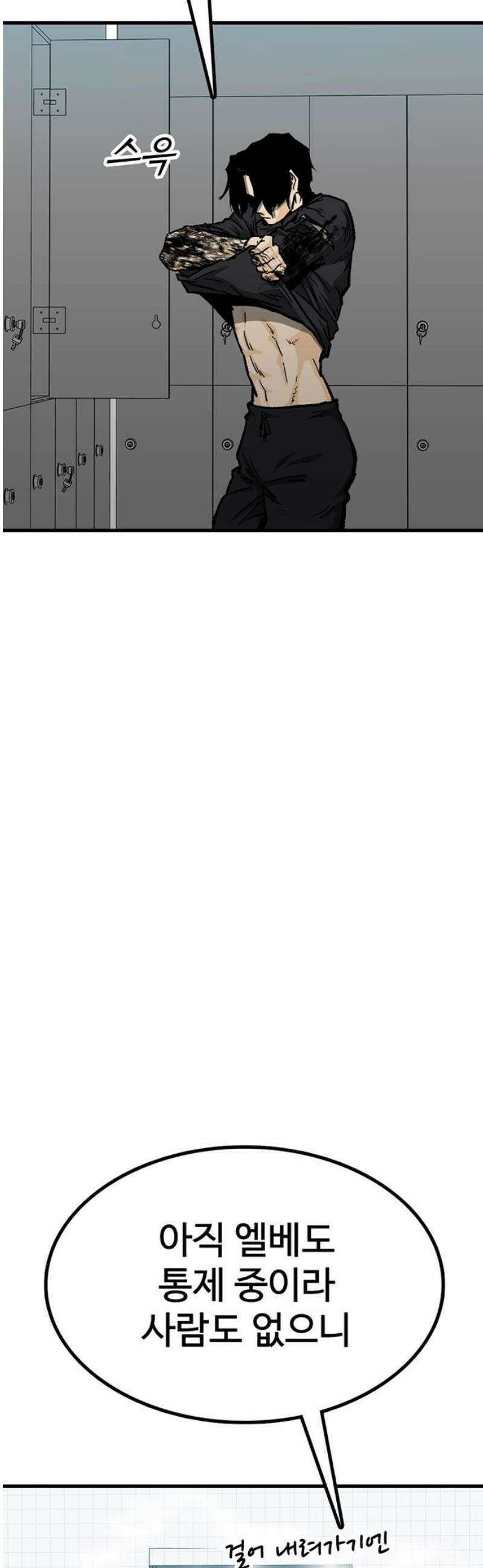 어시스턴트 [네이버] 18화 3