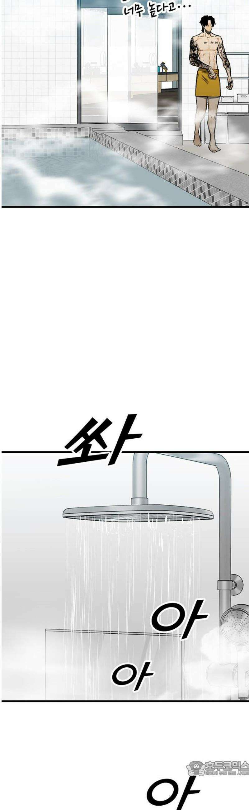 어시스턴트 [네이버] 18화 4