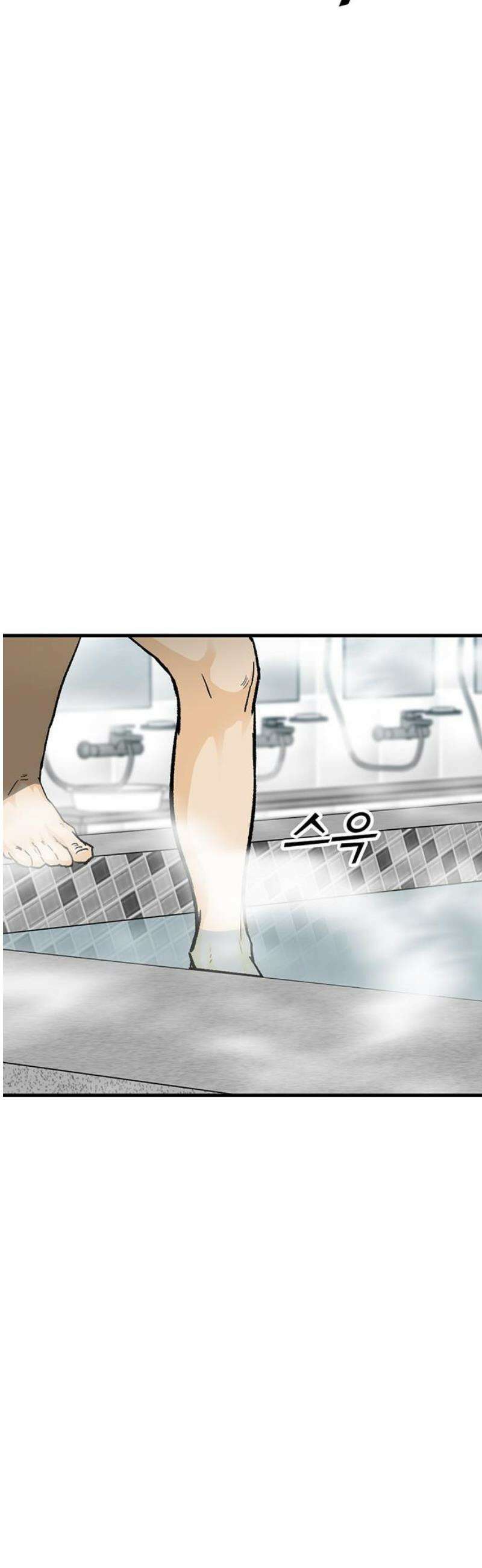 어시스턴트 [네이버] 18화 5