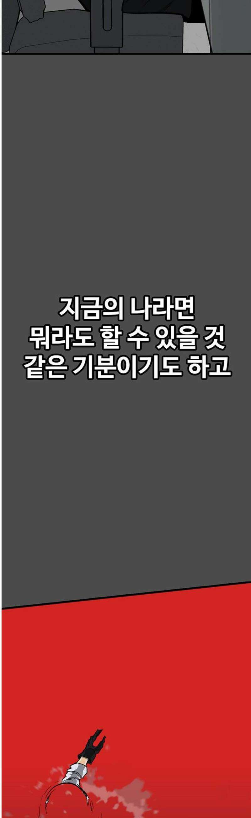 어시스턴트 [네이버] 18화 16