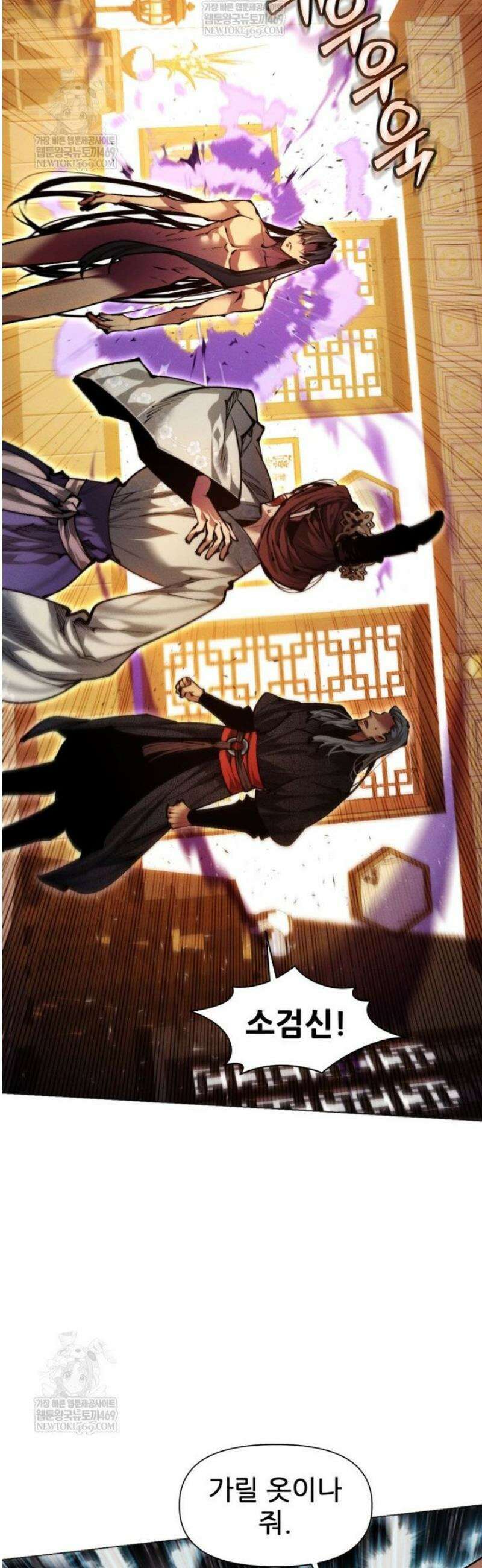무림에 떨어진 현대인 156화 5