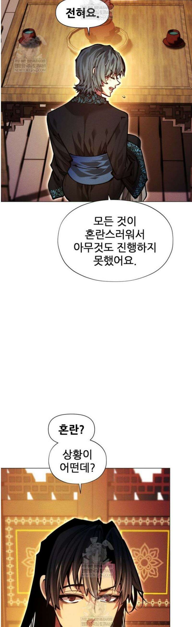 무림에 떨어진 현대인 156화 9