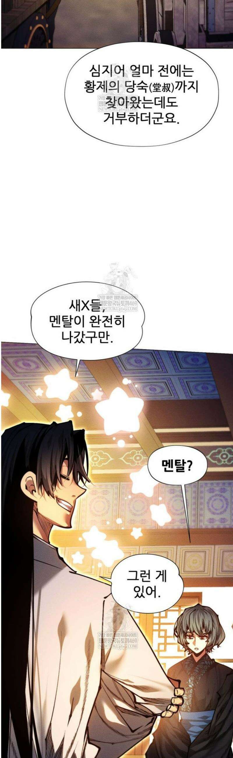 무림에 떨어진 현대인 156화 12