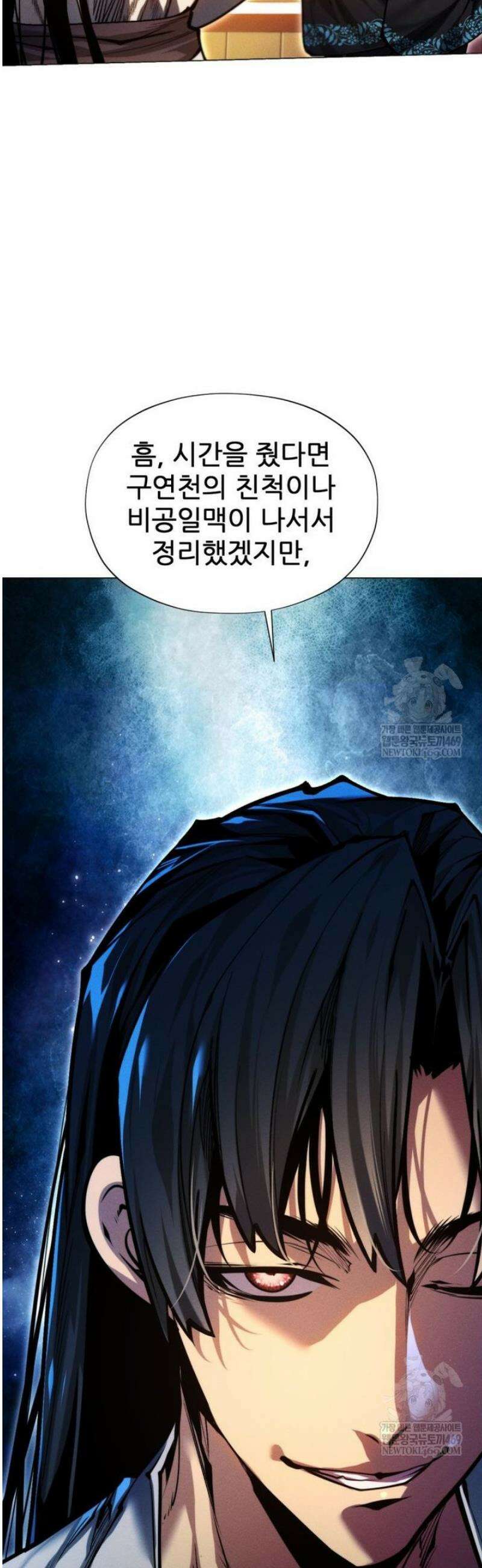 무림에 떨어진 현대인 156화 13