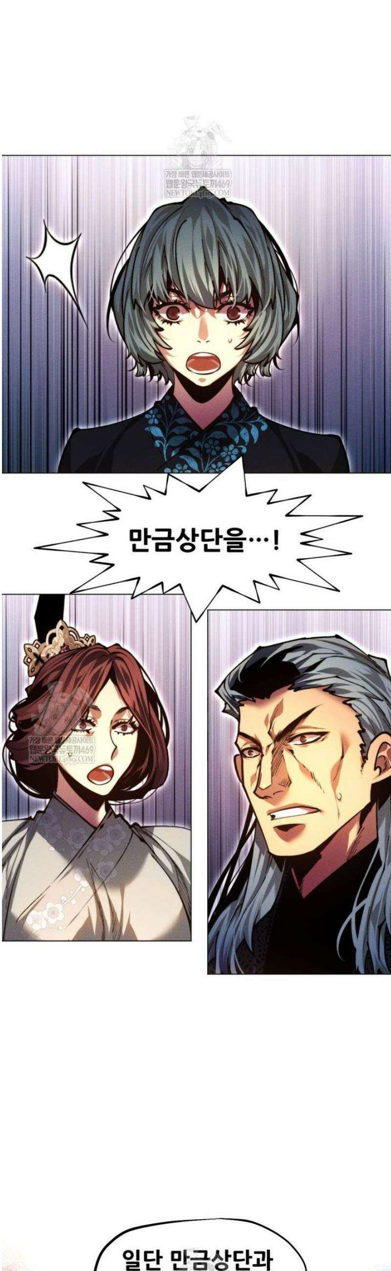 무림에 떨어진 현대인 156화 16