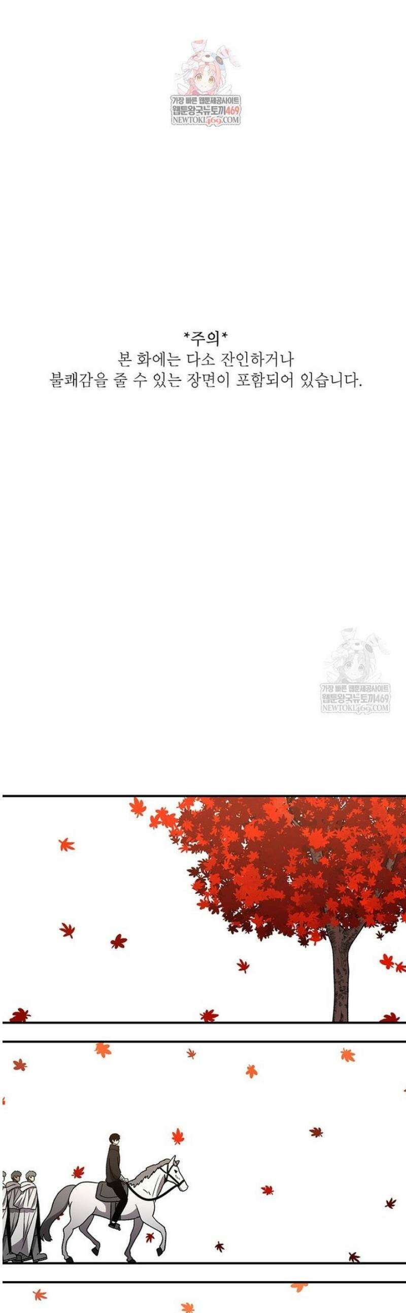시간이 머문 집 시즌4 35화 1