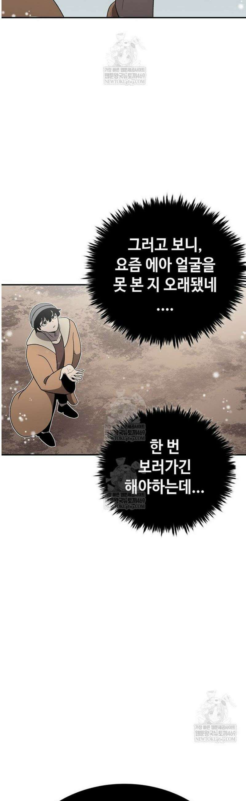 시간이 머문 집 시즌4 35화 11