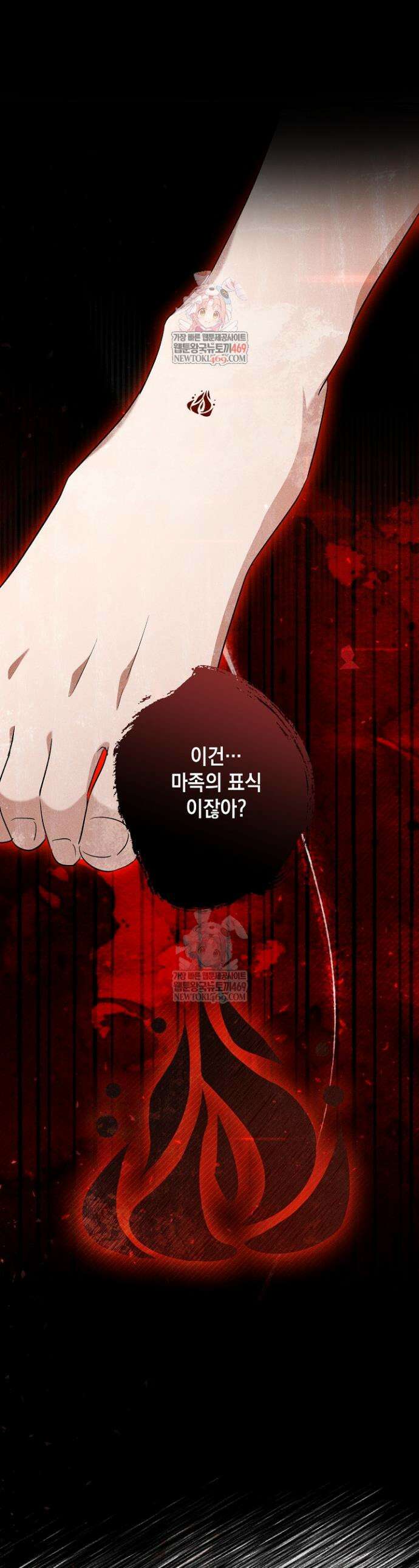 이세계에서 불법으로 동물병원을 개원했습니다 22화 1
