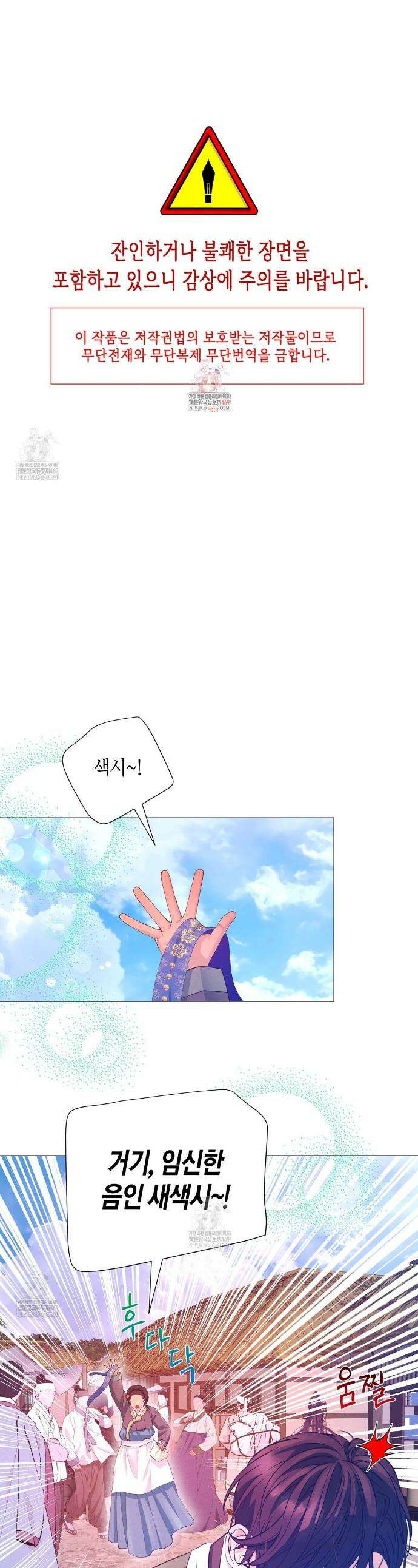 열락의 덫 72화 1