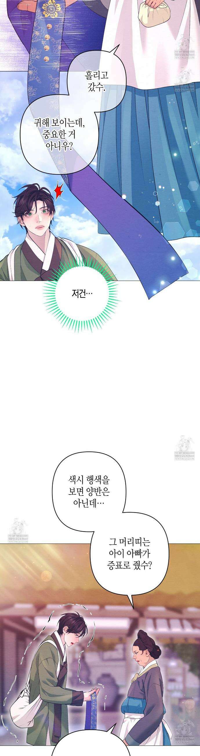 열락의 덫 72화 3