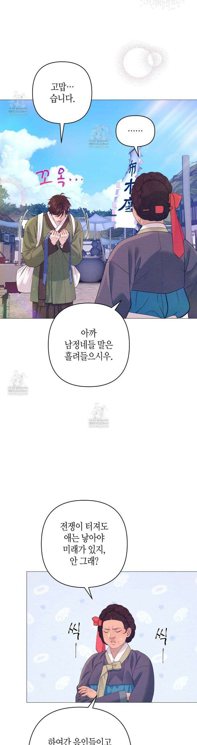 열락의 덫 72화 5