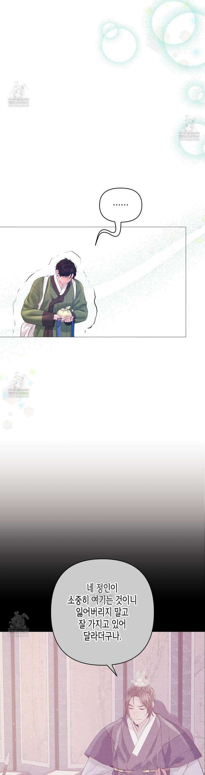 열락의 덫 72화 8