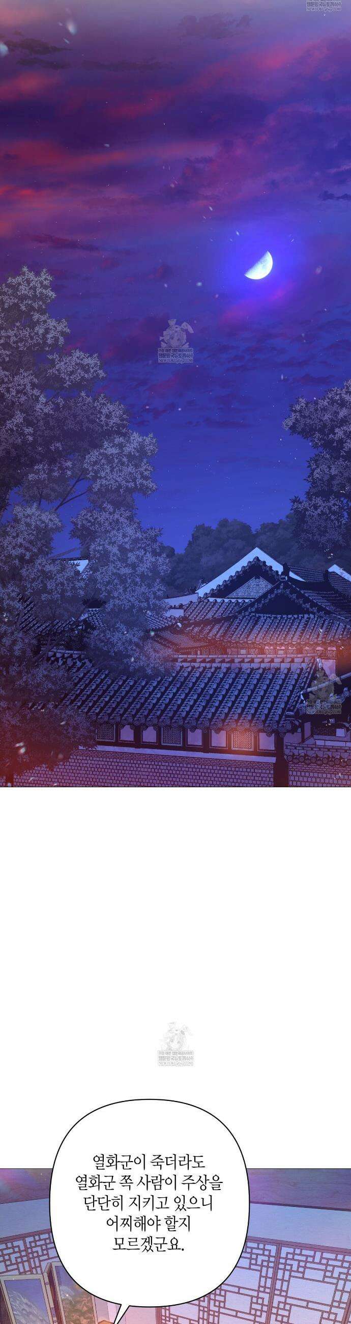 열락의 덫 72화 11