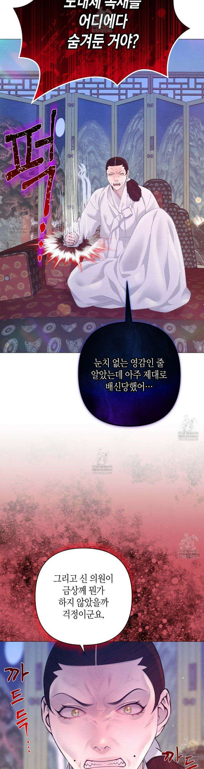 열락의 덫 72화 13