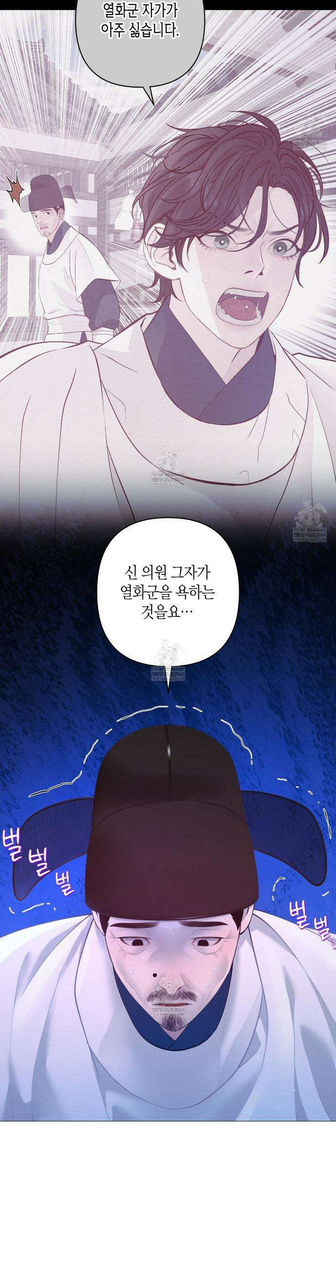 열락의 덫 72화 15