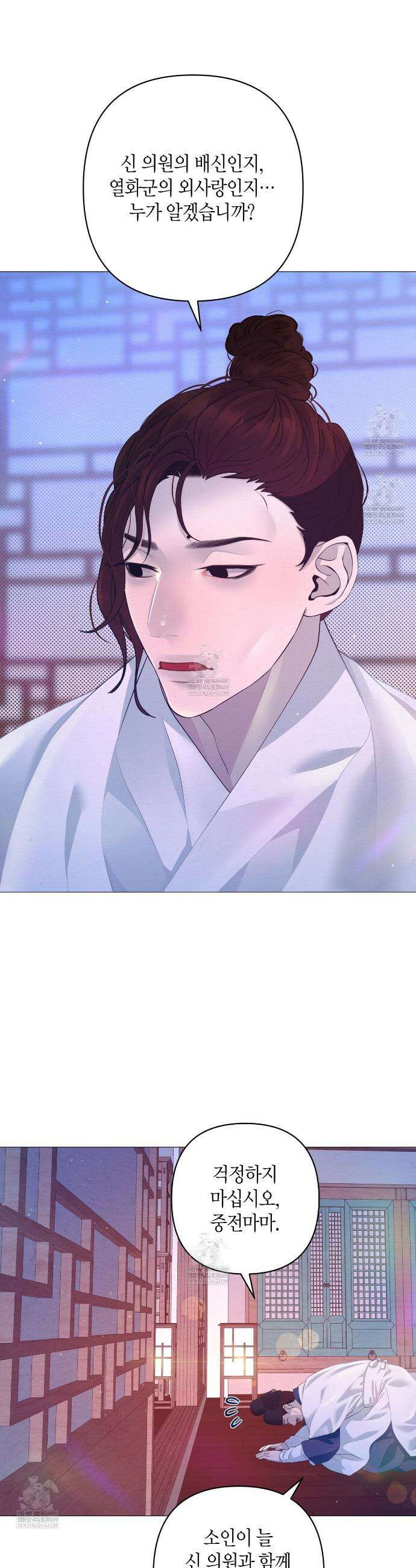 열락의 덫 72화 16
