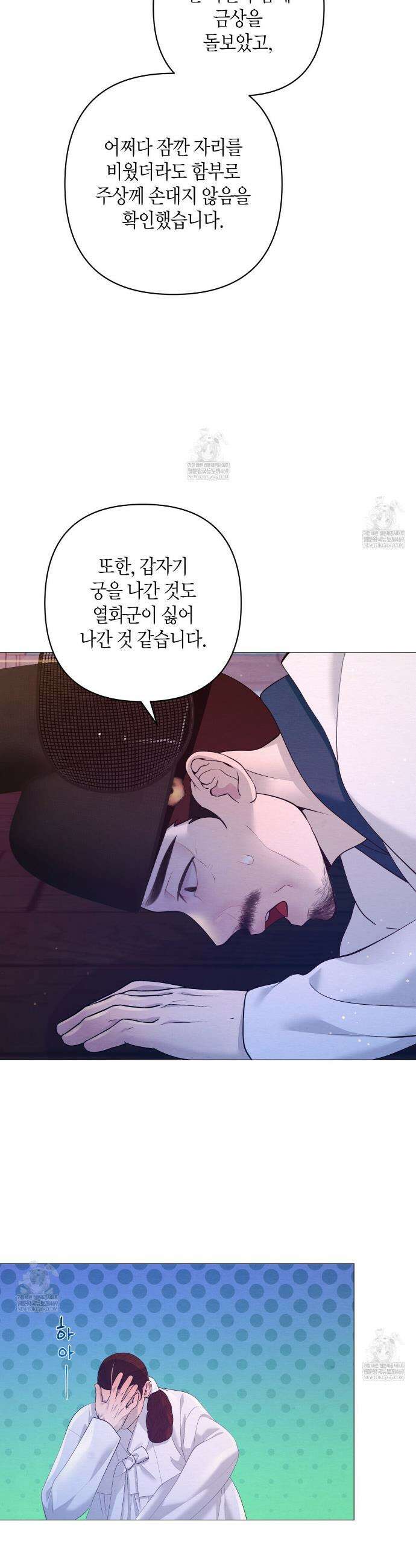 열락의 덫 72화 17
