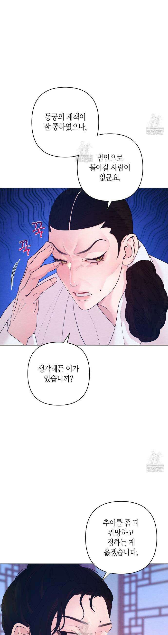 열락의 덫 72화 18