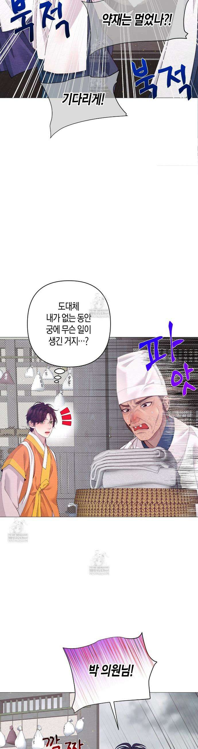 열락의 덫 72화 25