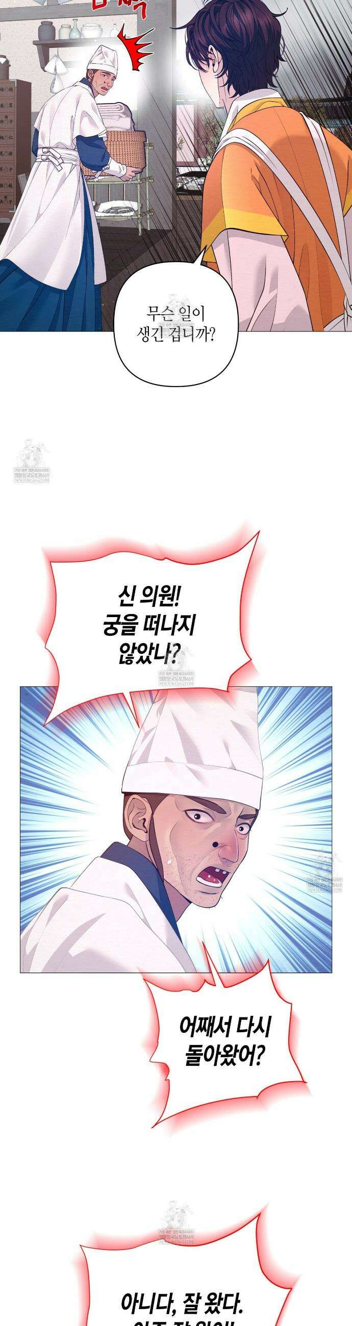 열락의 덫 72화 26