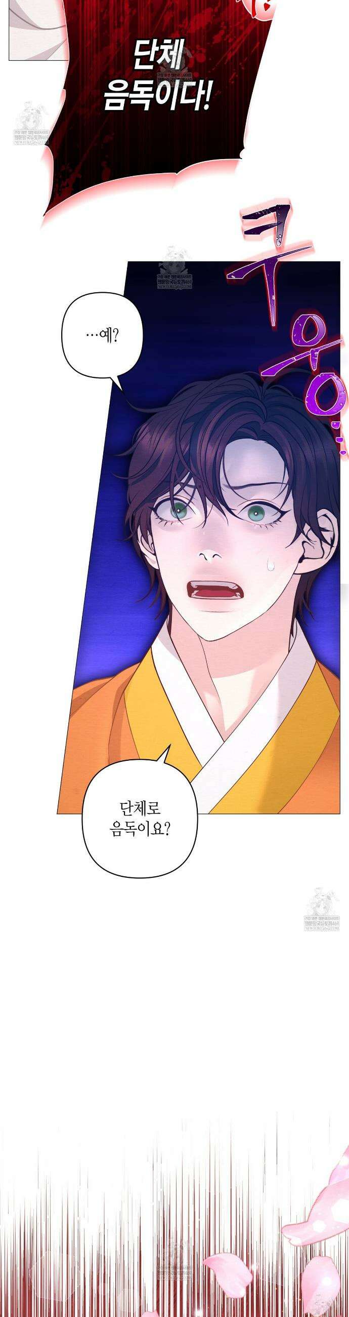 열락의 덫 72화 28