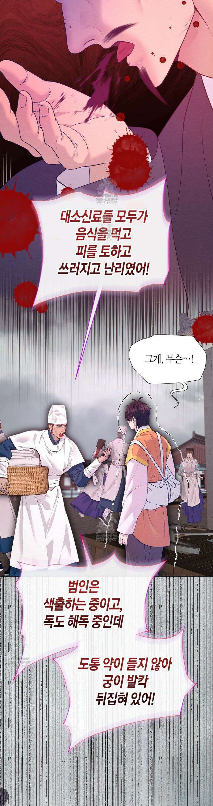 열락의 덫 72화 30