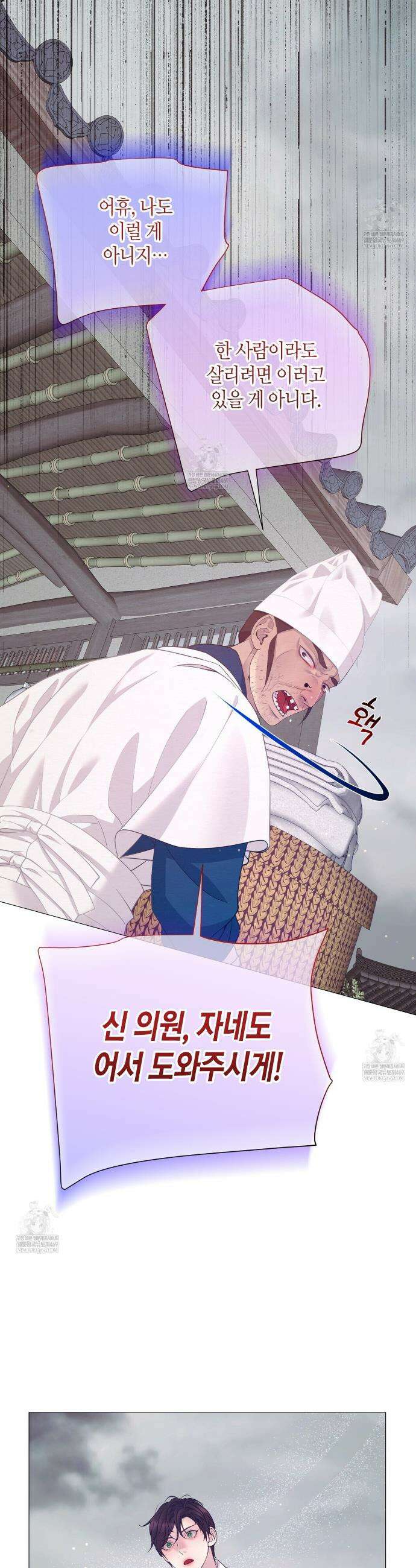 열락의 덫 72화 31