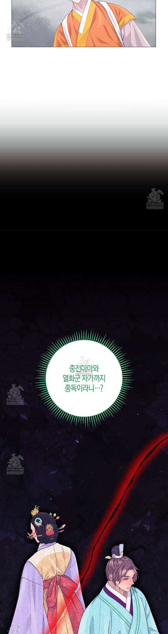 열락의 덫 72화 32