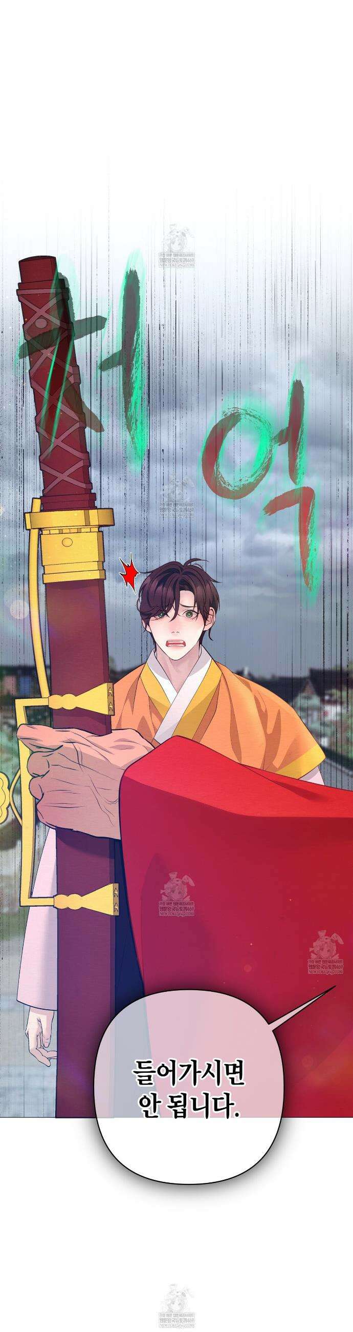 열락의 덫 72화 35