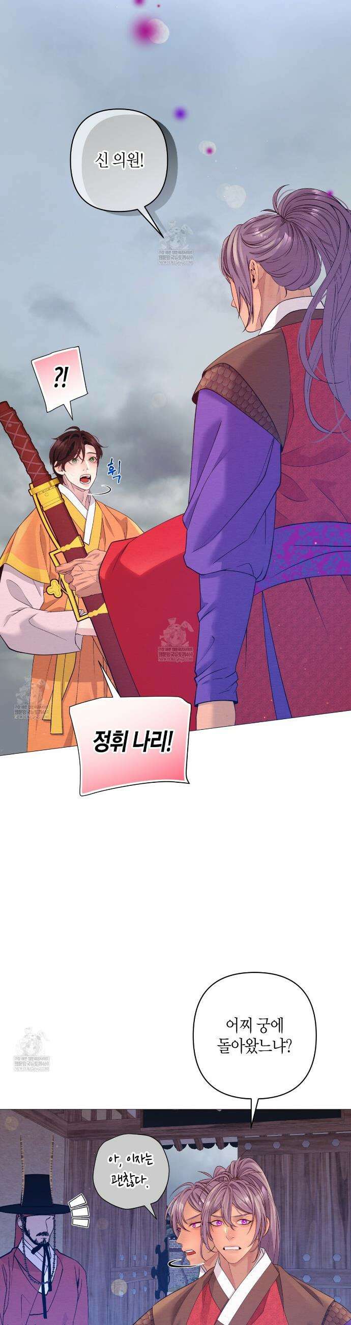 열락의 덫 72화 37