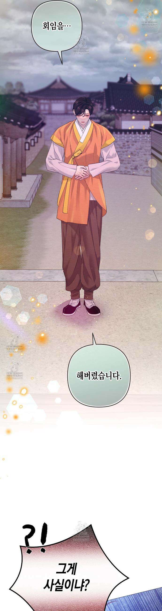 열락의 덫 72화 39