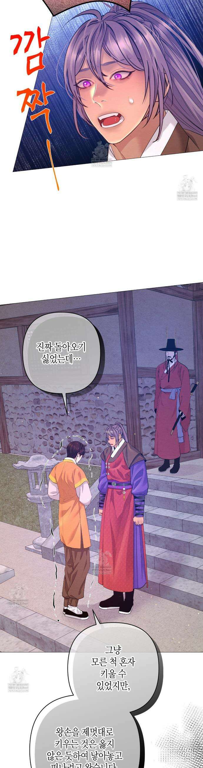 열락의 덫 72화 40
