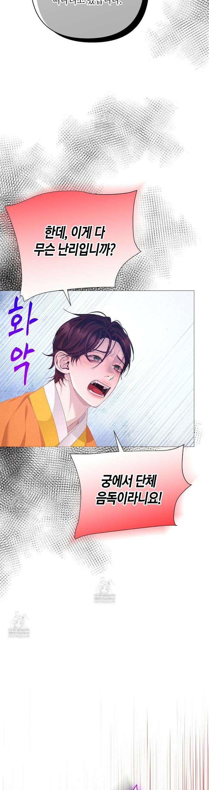 열락의 덫 72화 41
