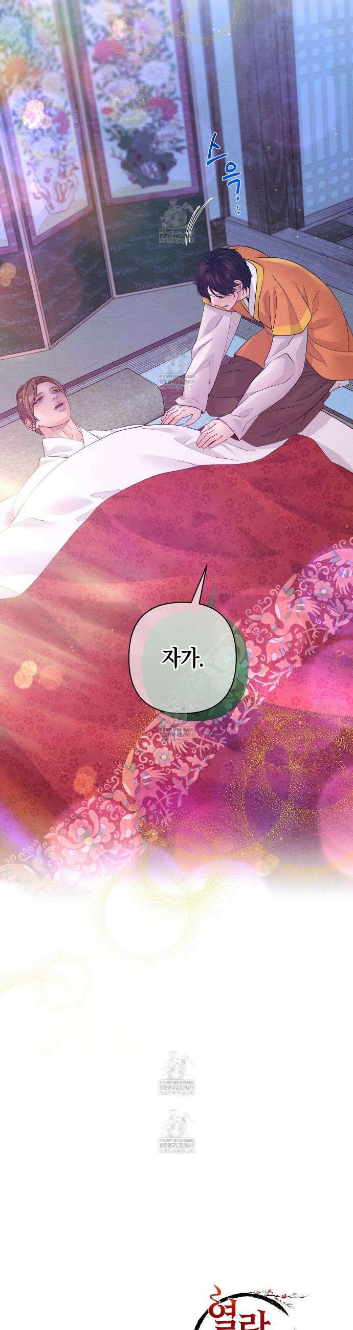 열락의 덫 72화 46