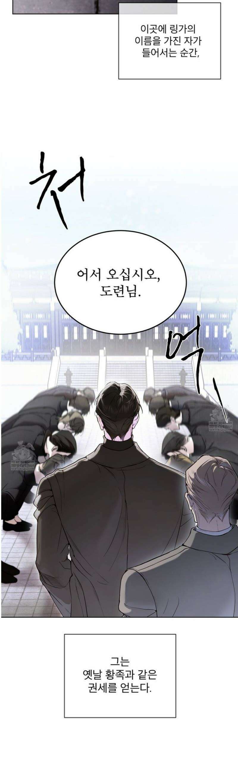 패션:라가(Raga) 24화 2