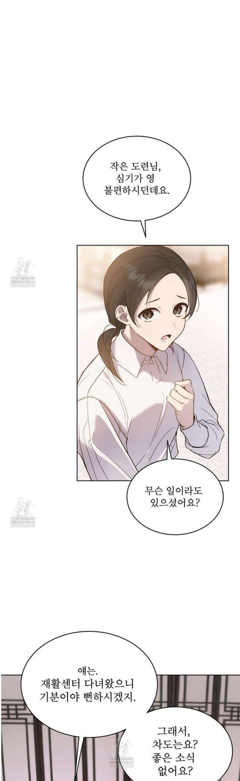 패션:라가(Raga) 24화 4