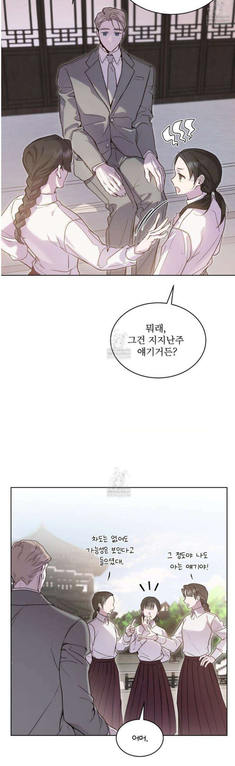 패션:라가(Raga) 24화 5