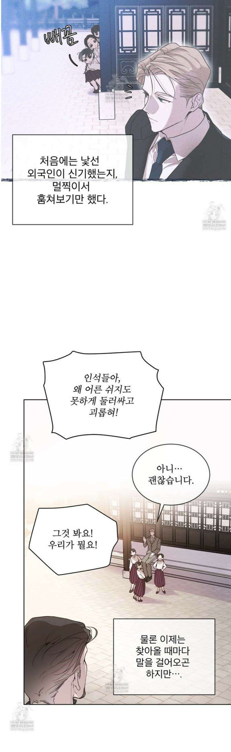 패션:라가(Raga) 24화 7