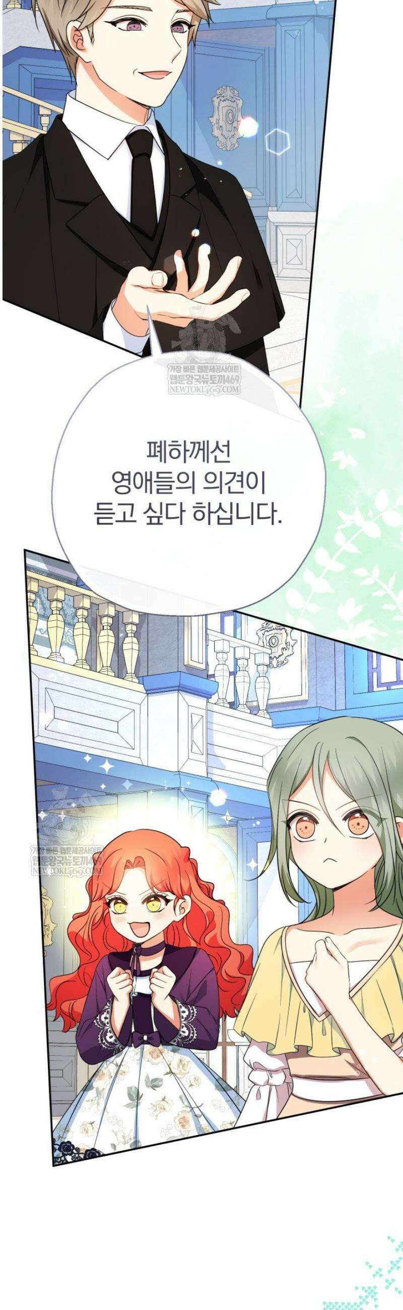 아기님 캐시로 로판 달린다 107화 3