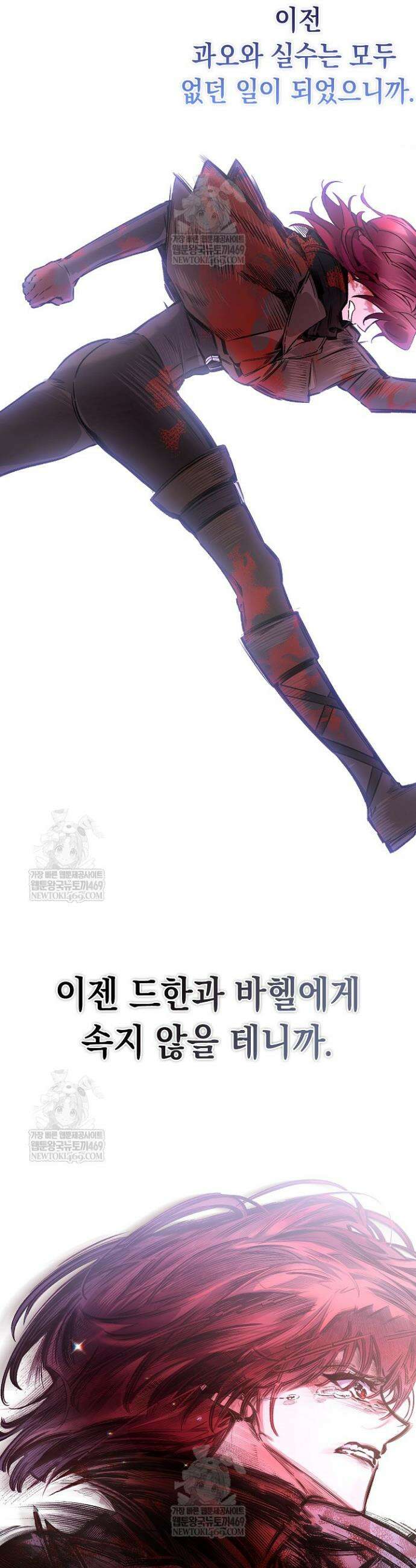 전생의 원수가 아빠라고요? 69화 6