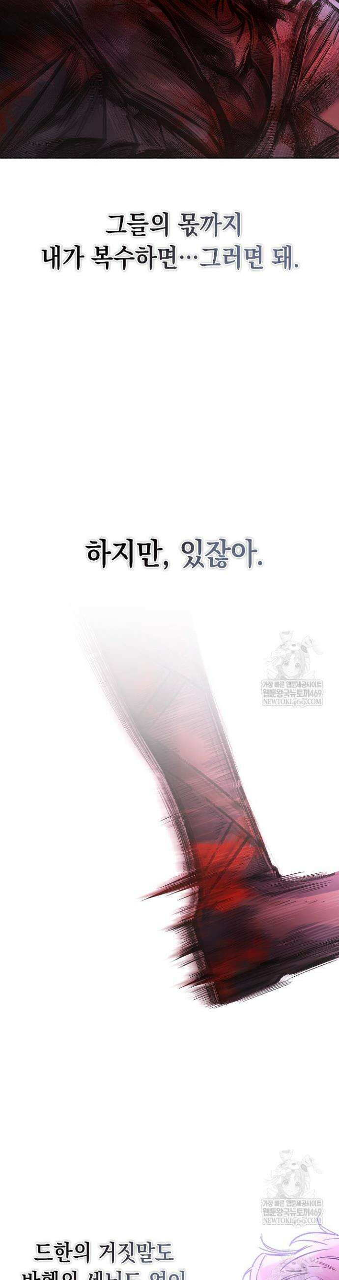 전생의 원수가 아빠라고요? 69화 7