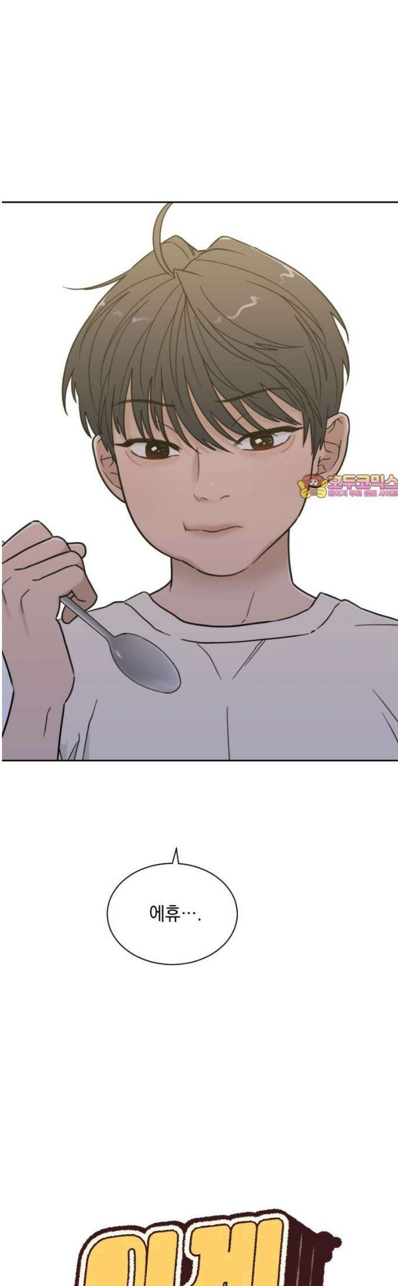 이게 웬 떡 시즌2 38화: 쥐덫(1) 1