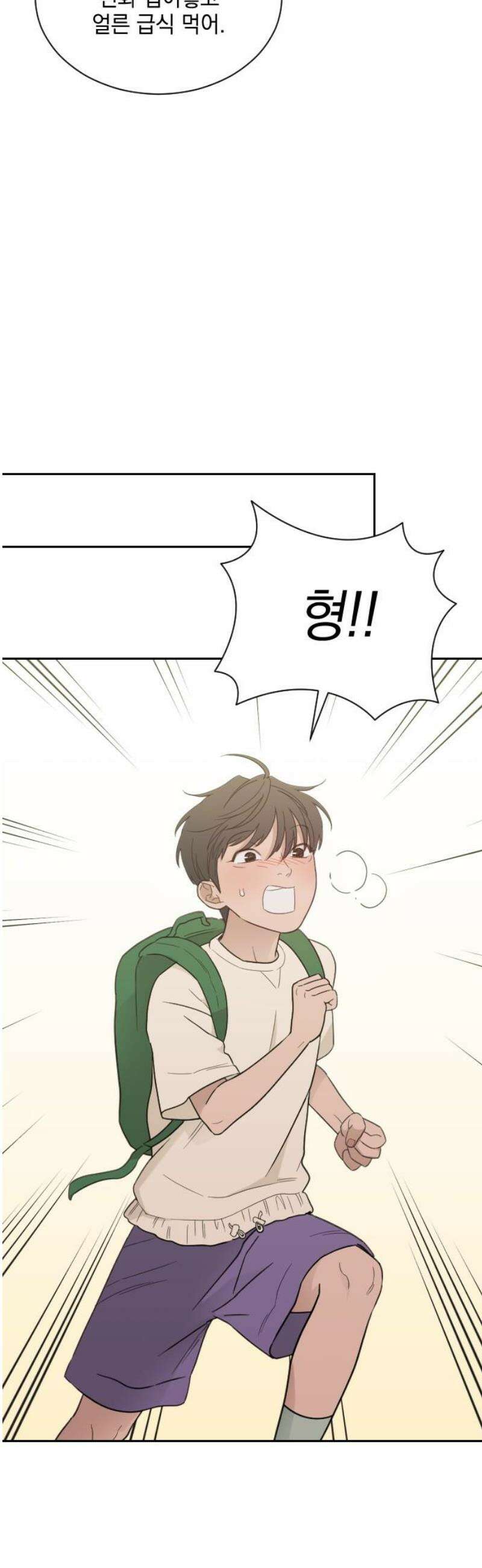 이게 웬 떡 시즌2 38화: 쥐덫(1) 5