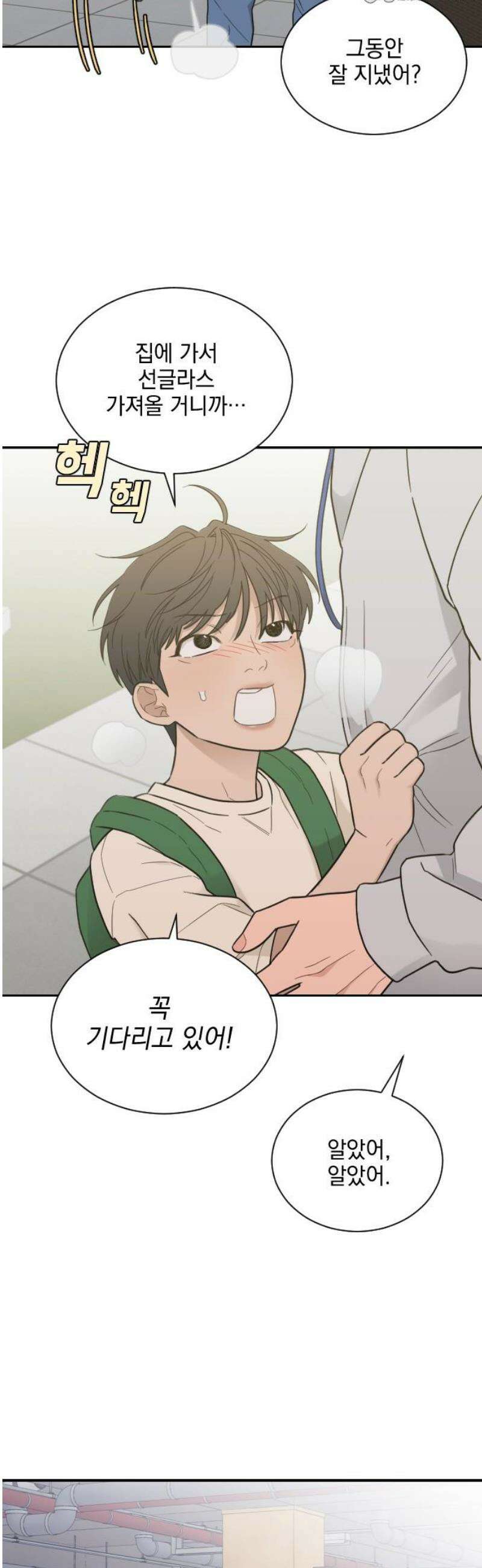 이게 웬 떡 시즌2 38화: 쥐덫(1) 7