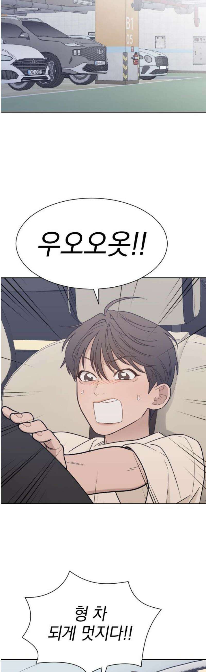 이게 웬 떡 시즌2 38화: 쥐덫(1) 8