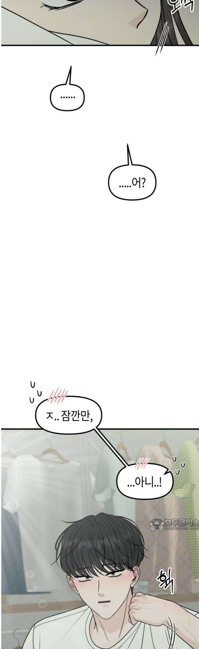 운명해주세요 48화 2